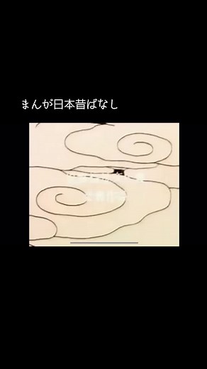 #懐かしい #まんが日本昔ばなし