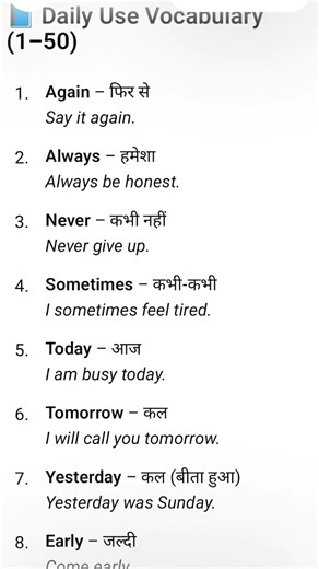 Daily Use English Vocabulary for Speaking FluentlyDaily Use Vocabulary Words with Meaning & Examples