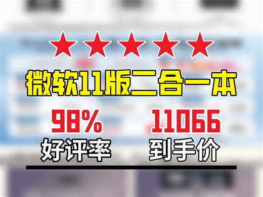 【笔记本推荐】11066元入手微软SurfacePro11进阶版套装，典雅黑配宝石蓝键盘超赞，AI性能强，使用体验超棒！宝石蓝键盘电脑