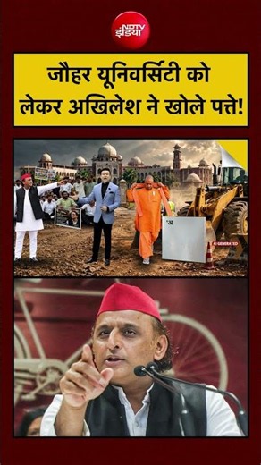 Syed Suhail | Jauhar University Rampur News | जौहर यूनिवर्सिटी को लेकर Akhilesh Yadav ने खोले पत्ते!