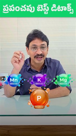 వరల్డ్స్ బెస్ట్ డిటాక్స్ డ్రింక్ #BlackCoffee #WeightLoss #sridharreddy