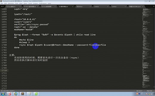 rsync结合inotify实现文件实时同步
