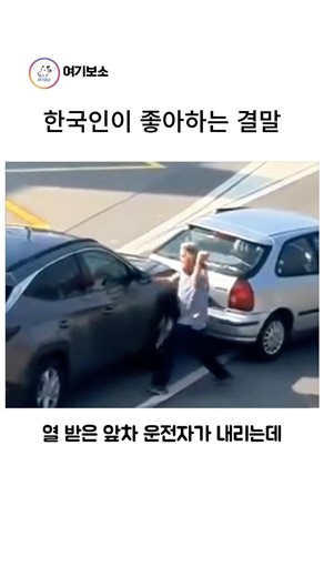 한국인이 좋아하는 결말