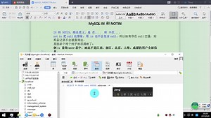 MySQL_017_IN和NOTIN