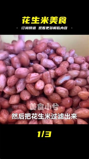 A new way to eat peanuts: add a handful of garlic! It's simpler than boiling and more fragrant th...