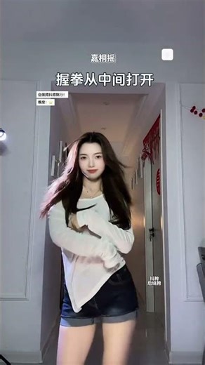 Cute Jiatong Shake Tutorial: Easy Dance Moves for Everyone