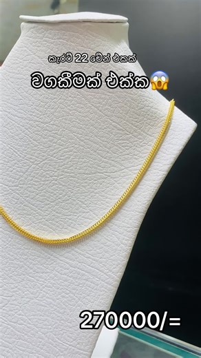 22kt Dragon Box Chain | Custom Handmade Jewelry in Ruwanwella