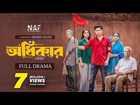 Odhikar | অধিকার | Full Natok | Niloy Alamgir | Heme | Mohin Khan | Bangla Eid Natok 2026