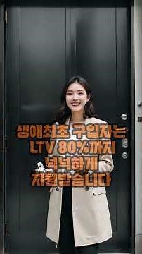2026 디딤돌 대출, 일반가구 6천만 원부터! 자격·한도 총정리