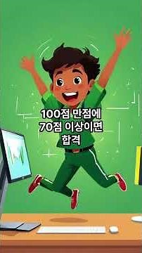 증권투자권유자문인력: 금융권 취업 프리패스 자격증? (비전공자 단기 합격 공부법 & 현실 가치)