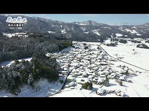 新温泉町空中散歩・照来の雪景色