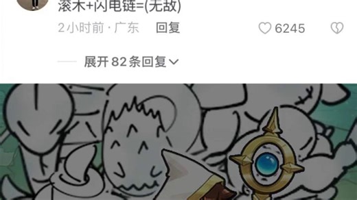 SB23-1024-实录-振相-滚木加闪电链加BGM-衍生_655f114961081