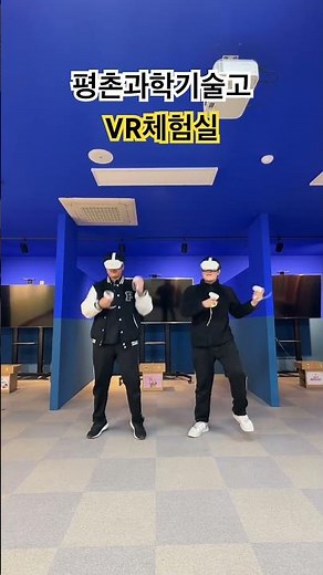 평과기 다이노포스🦖🦖