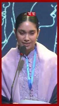 বেগম জিয়াকে নিয়ে স্মৃতিচারণ করলেন নাতনি জাইমা রহমান #zaimarahman #khaledazia #politics #shorts