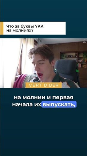 Что за буквы YKK на молниях?