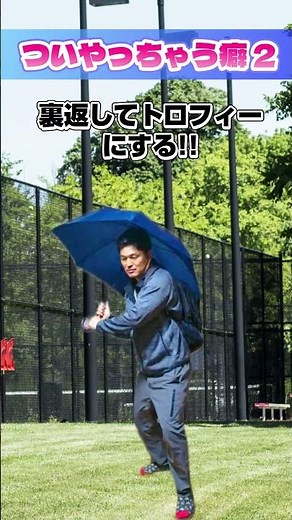 ♪ついやっちゃう癖2