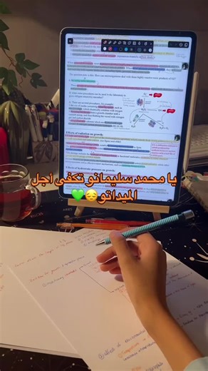 #الوطن_في_قلوبنا #الوطني_السعودي #اليوم_الوطني_93 #اكسبلور #جامعة_الملك_فيصل #جامعة_كفو_الي_مو_كفو #احياء #biology #اكسبلوووووور #fypシ #foryou #4u #محمد_بن_سلمان