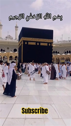 Quran ki tilawat islamic video #quran #islamicvideo #alquran #makkamadina #egzonibrahimi #shortvideo