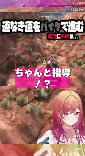 【#ホロ7大豆劇場】道なき道をバイクで進むみこちにりりかは...【ホロライブ切り抜き】