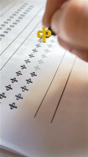 Ge'ez calligraphy for beginners letter ቀ