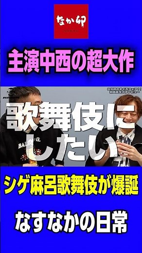 【なか卯の新作レビュー】#なか卯 #親子丼 #テイクアウト #japanesefood #爆食#新発売 #新商品 #お菓子 ＃コンビニ＃グルメ #レビュー #なすなかにし #shorts