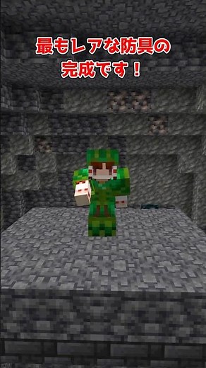 【マイクラ】簡単な防具の作り方【ゆっくり実況】