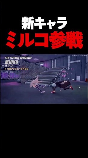 The new character Mirko is absolutely insane