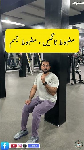 Try This Chair Test to Check Leg Strength | This Simple Chair Test Reveals Your Leg Power |