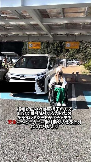 これが思いやり駐車場🅿️ #思いやり #思いやり駐車場 #車椅子 #サービスエリア #あるある #障がい者 #お年寄り #マタニティ