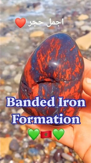 Banded Iron Formation: alternating red jasper & dark hematite. Southwest coast, Morocco. 🇲🇦💚