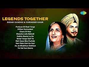 Legends Together: Didar Sandhu & Surinder Kaur | Puniyan Di Raat Vargi | Old Punjabi Songs