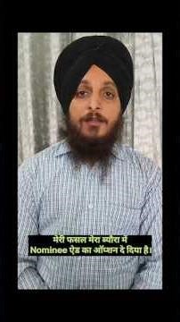 Mere Fasal Mera Beyora Nominee Add Kaise Kare 2 Minute Process