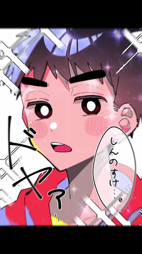 しんのすけ君のモテる秘密とイラスト