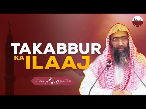 Takabbur Ka ilaaj | تکبّر کا علاج | Shaykh Abu Zaid Zameer حفظہ اللہ