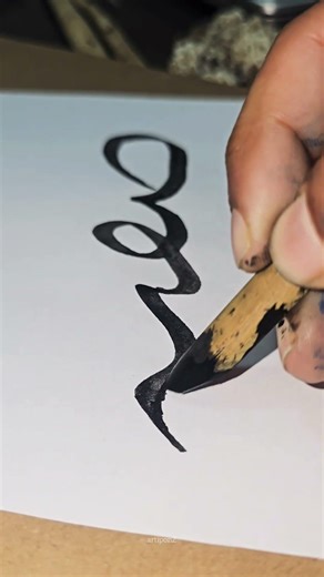 Safiya Name Calligraphy artiponZ