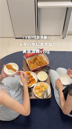 【韓国･ソウル】アラサー女子のドタバタ美容渡韓vlog🇰🇷🧡