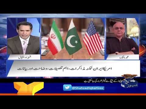 UAE angry with Pakistan? - Iran-US Talks? - Mohammad Malick - Shahzad Iqbal - Naya Pakistan