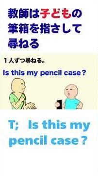 【小中英語授業】英語授業で所有格を教えるゲーム。教室は爆笑「使える」英語になります。