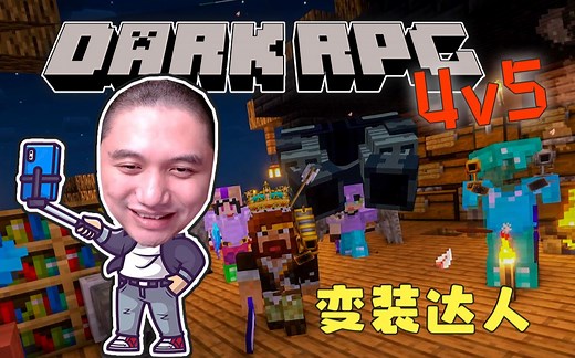 ★我的世界★暗黑RPG生存 EP3