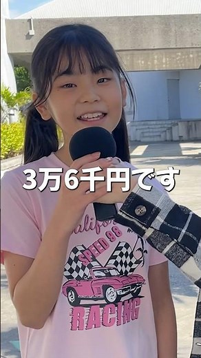 小学生のコスメ代🤫💖