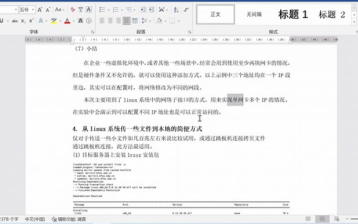 linux系统传文件到本地的简便方式和windows脚本文件传到linux中不能使用的解决