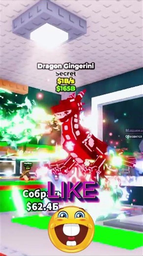 The DRAGON meta on Steal A Brain Rot #roblox #stealabrainrot #brainrot