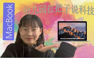 12寸MacBook-或许它才是真正的MacBook Air