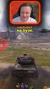 Found a bug in World of Tanks ★ Funny moments from the Three from the Chest stream