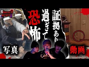 心霊系のテレビ番組を余裕で超える本物の心霊映像と写真が届いた。【ゾッとする話】【怖い話】