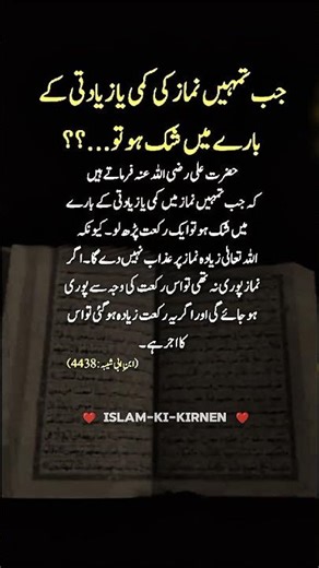 Beautiful Words #islamicknowledge #islamic #namaz #IslamicVideo #poetry #islamicshorts #shorts