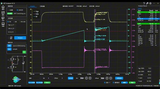 高效易用的DPT波形分析工具