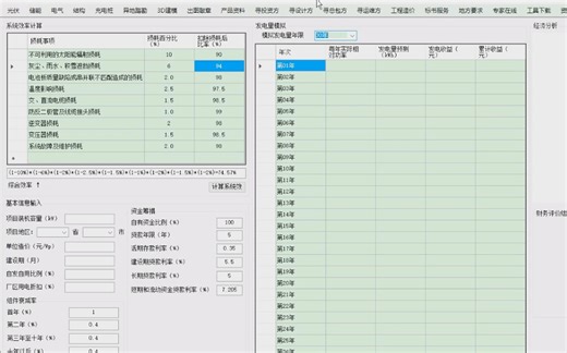 适合投资方及设计师用的光伏工具软件