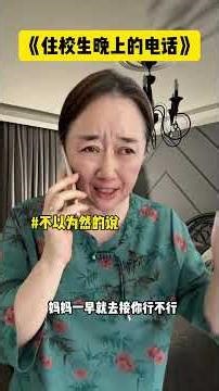 Boarding students must answer calls at night#Never expected#One person plays multiple role