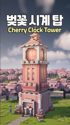 Minecraft Cherry Blossom Clock Tower 🌸 #minecraft